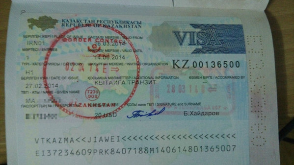 哈萨克斯坦共和国驻乌鲁木齐签证代办点周六周