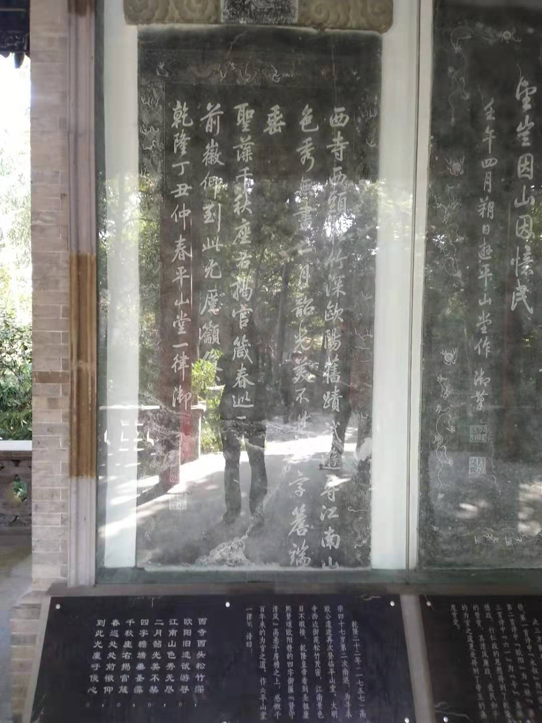 平山堂是北宋文学家欧阳修在扬州为官时所建就在大明寺内内存有前言后