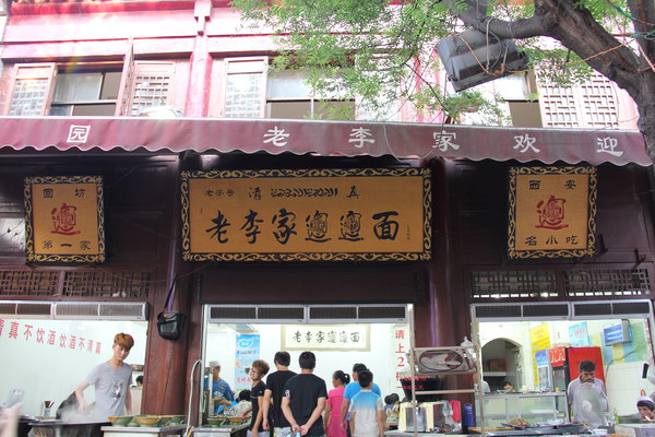 西安美食云游记v美食有心百度图片