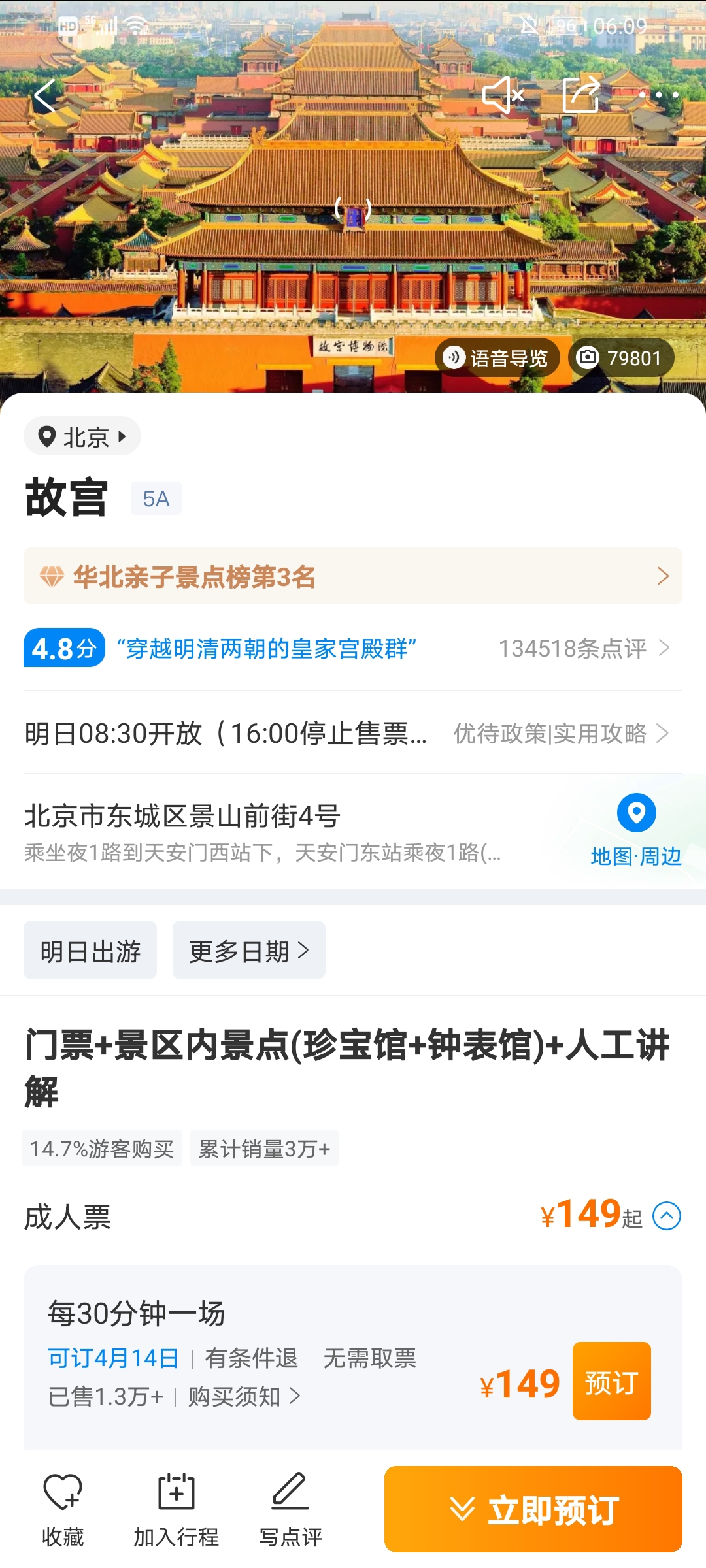 故宫博物院老年人需要预约吗?