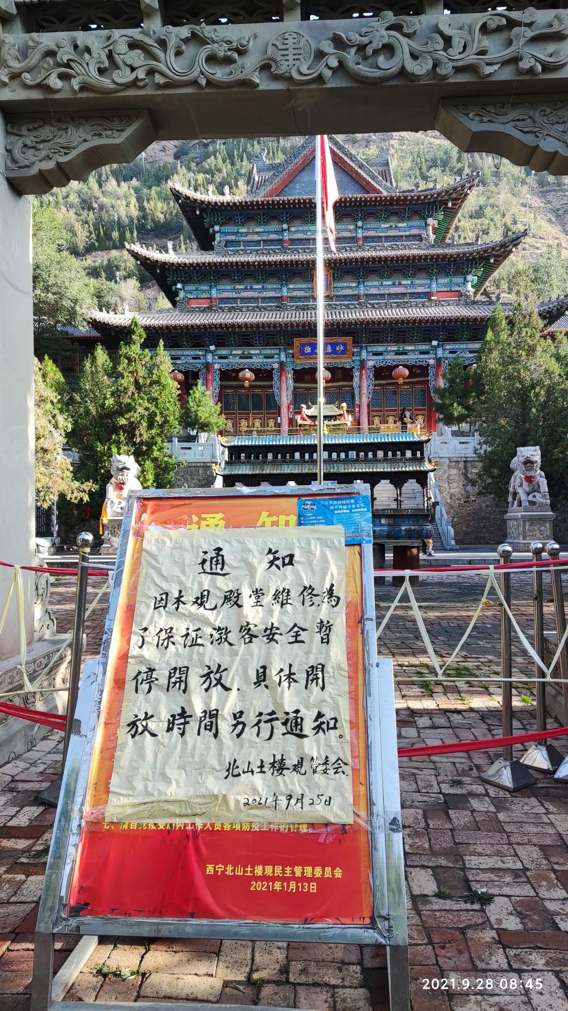 西宁北禅寺现在开放了吗?维修好了吗?10月份我想去参观