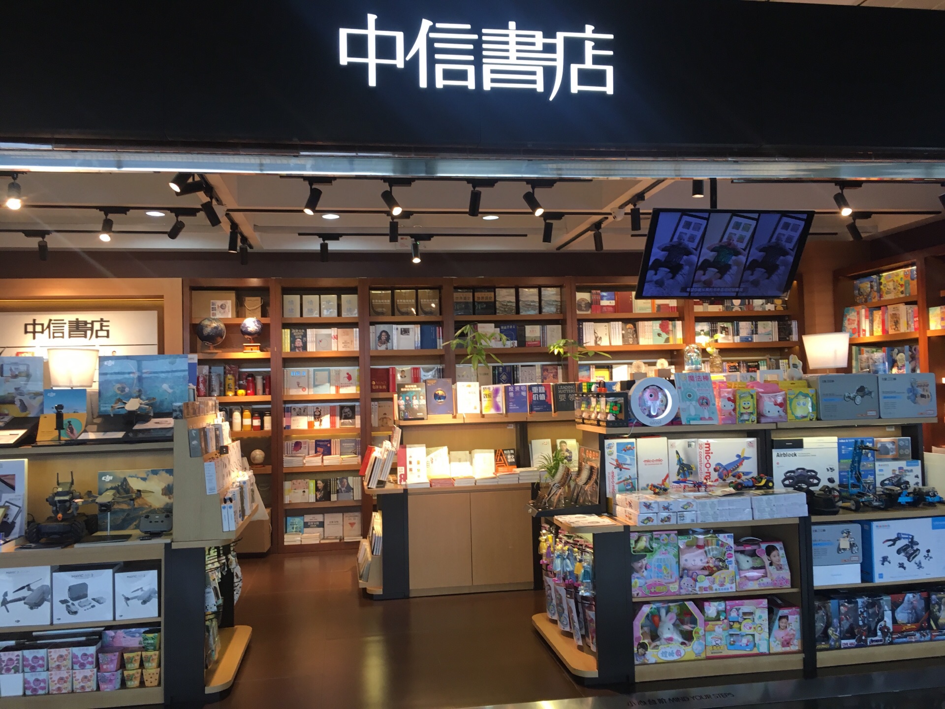 中信书店(厦门高崎国际机场国内到达厅旅客出口旁店)