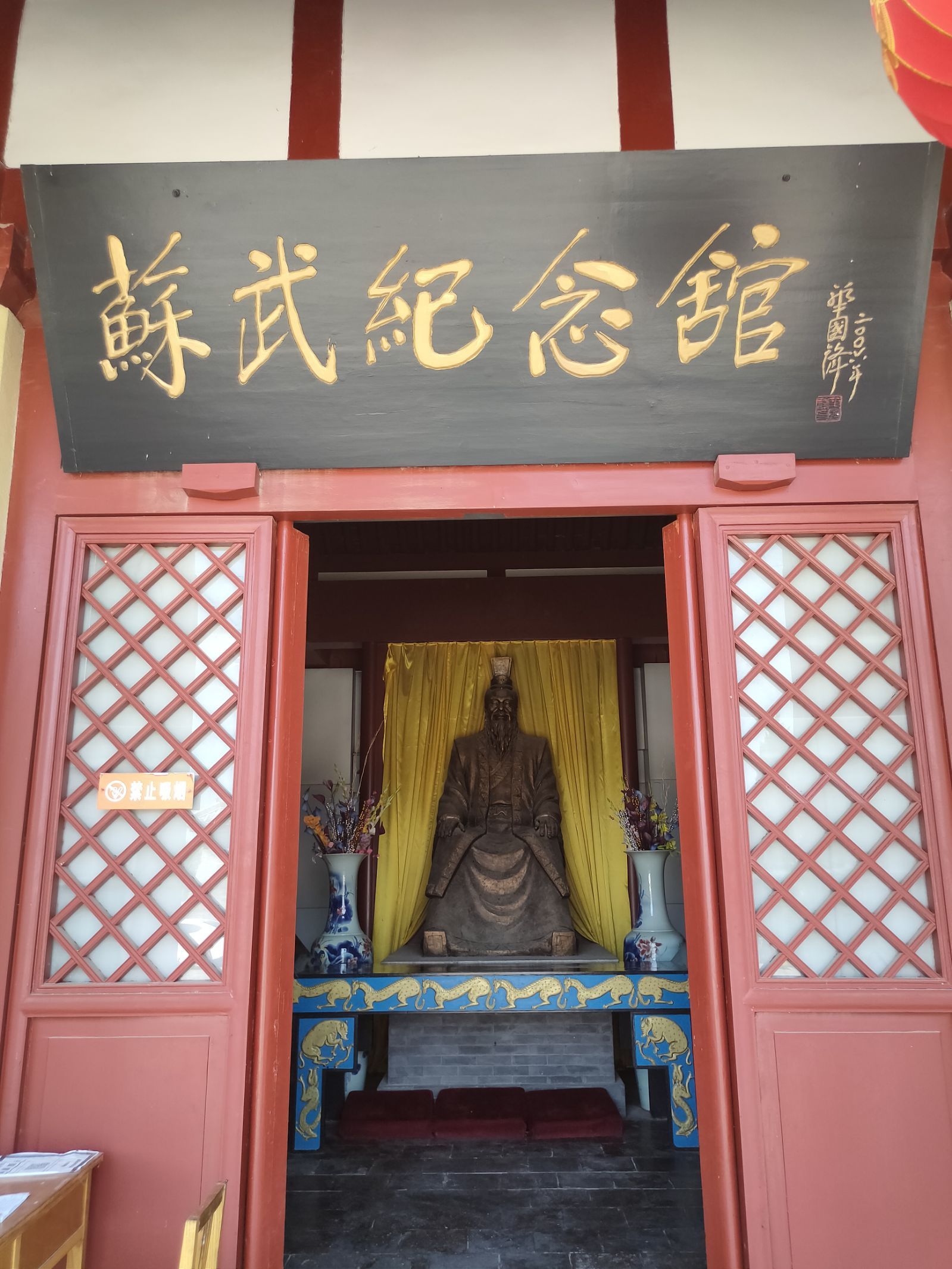 苏武纪念馆:位于陕西省咸阳市武功县武功镇龙门村,苏武是西汉汉武帝