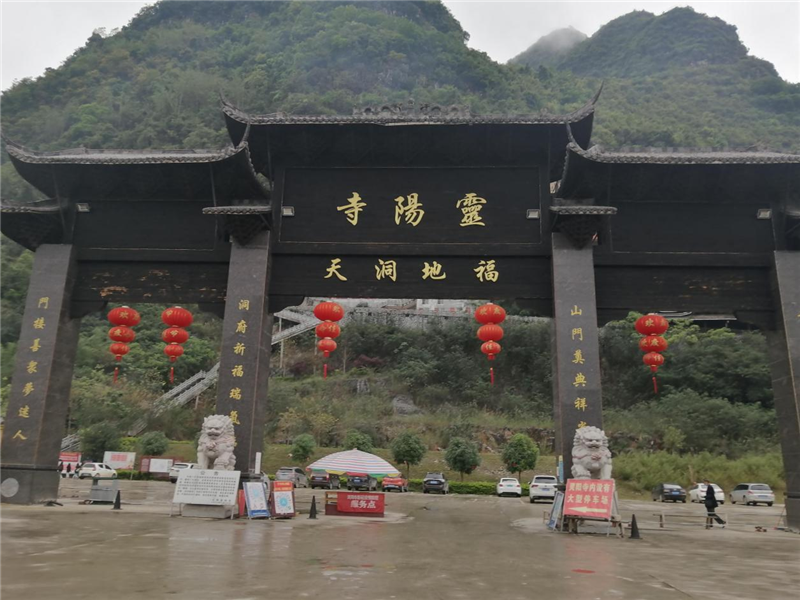 最"灵"寺庙,马山灵阳寺求姻缘记