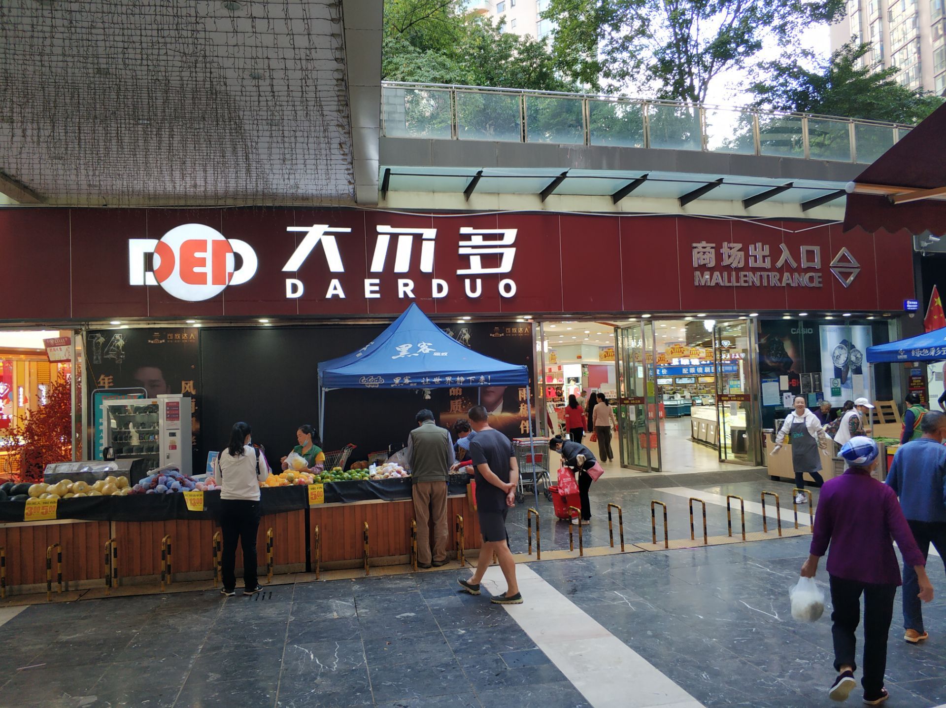大尔多超市(红康路)