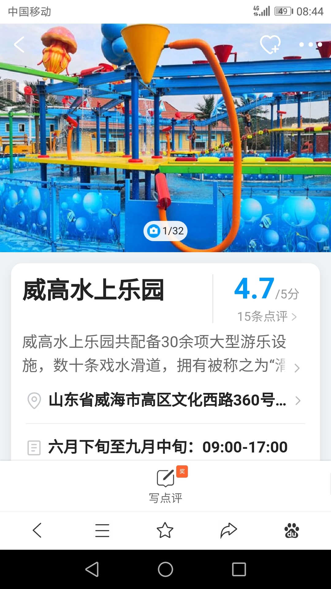 威高水上乐园让带吃的吗?