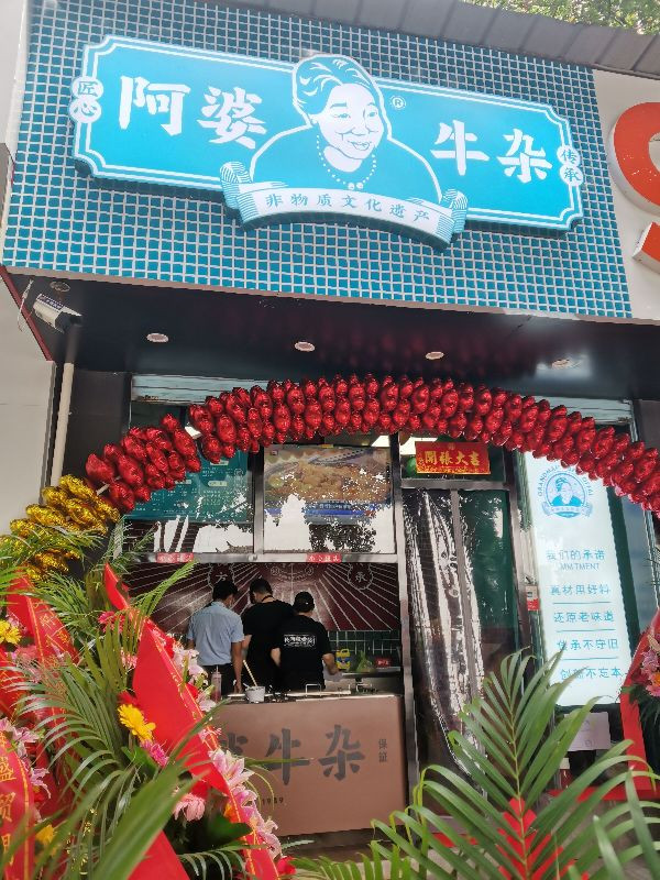 三十一年老店来袭,阿婆牛杂南宁开店了
