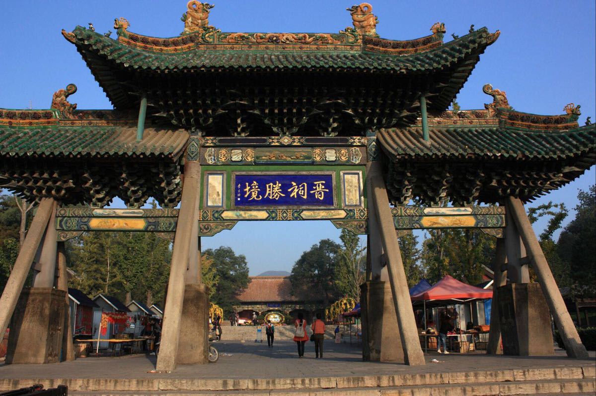 省太原市晋源区晋祠镇,距离市中心25公里,是一处蜚声中外的风景名胜区