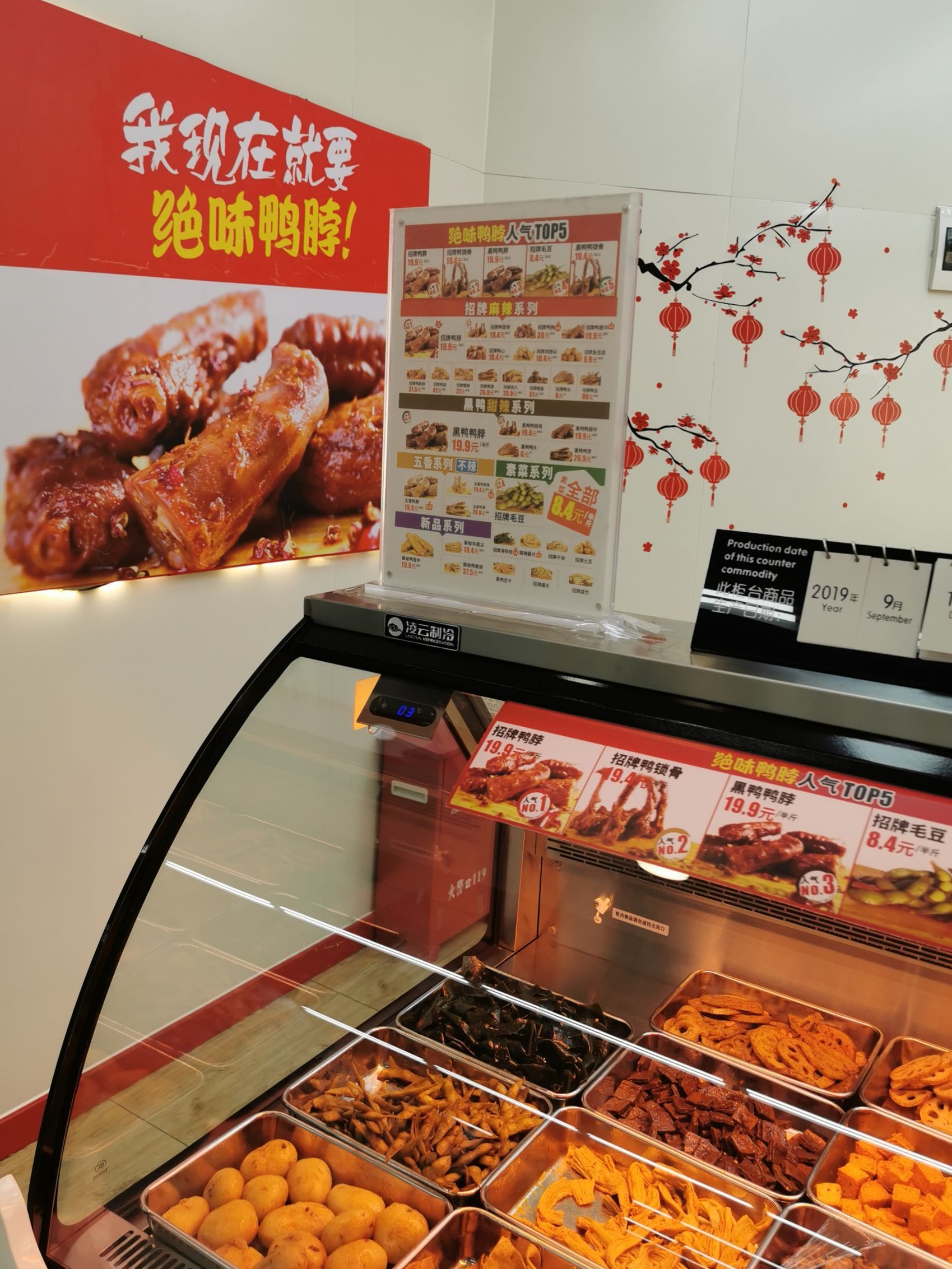 2022绝味鸭脖(瑞城花园店)美食餐厅,绝味鸭脖,这家店铺很人性化.