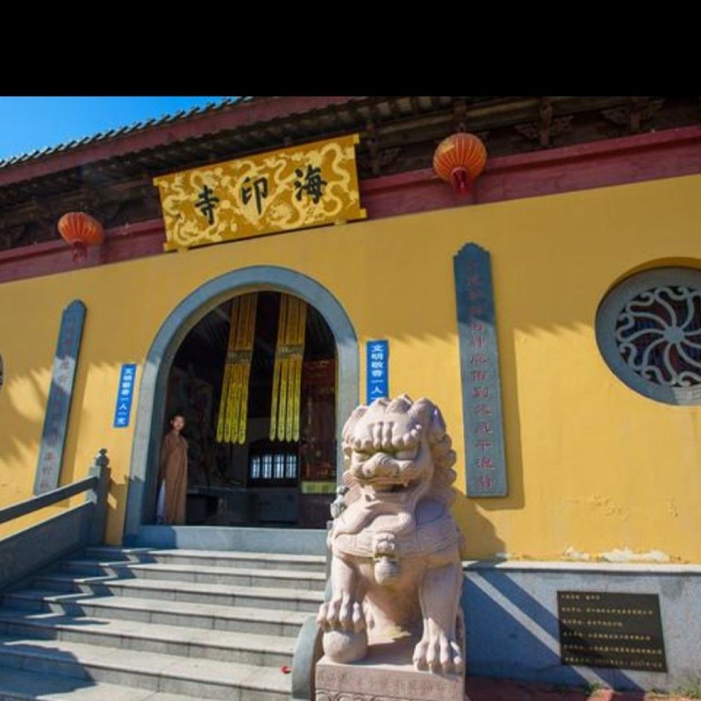 如东海印寺攻略-海印寺门票价格多少钱-团购票价预定优惠-景点地址