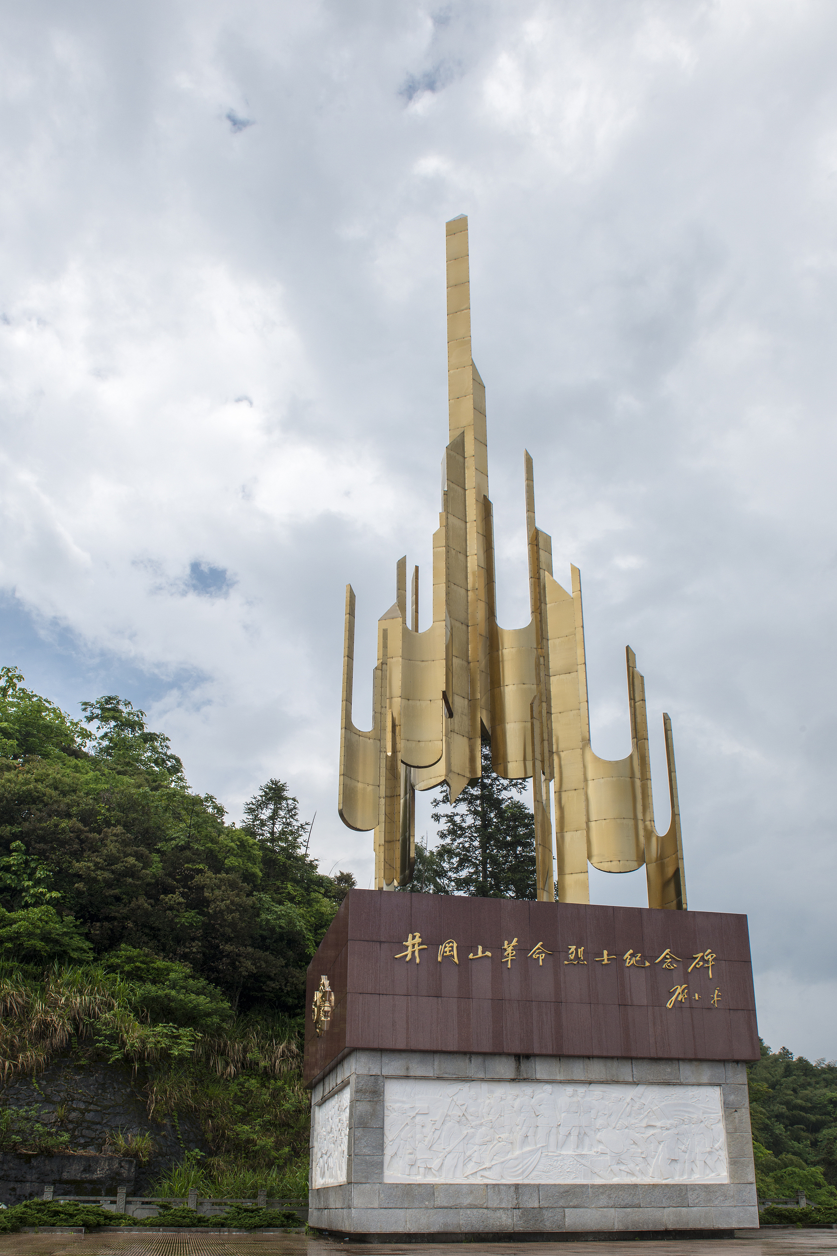 井冈山根据地烈士陵园