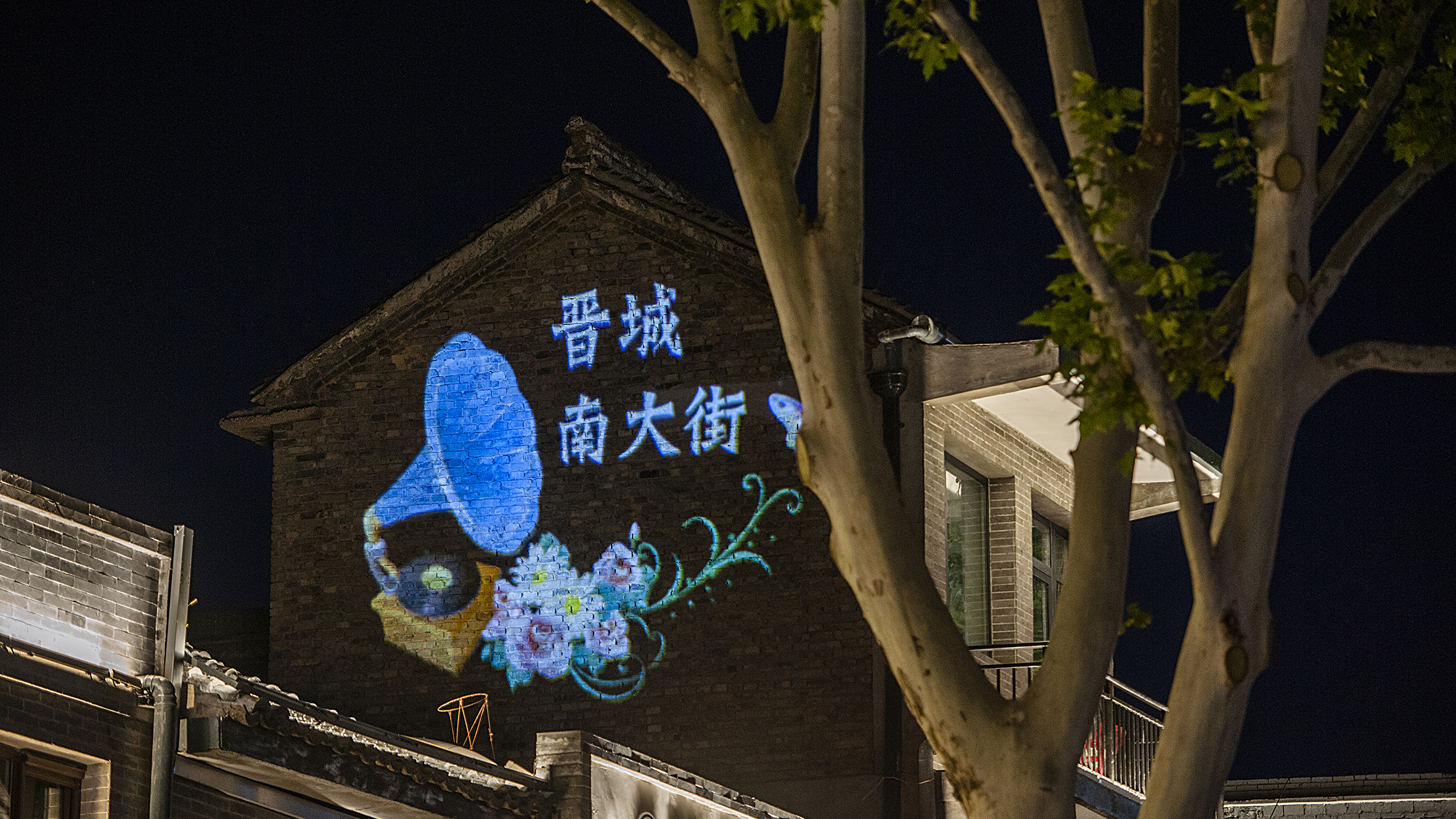 晋城南大街 旧貌换新颜