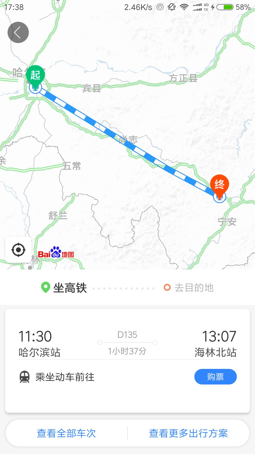 哈尔滨～牡丹江镜泊湖,420公里左右,哈尔滨站乘坐动车到海林北站