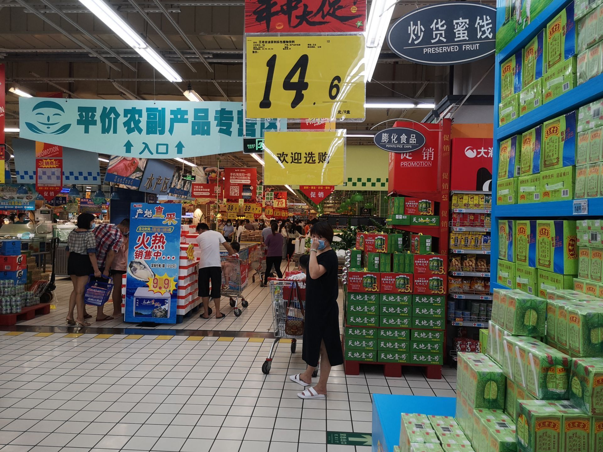 大润发(增城新塘店)