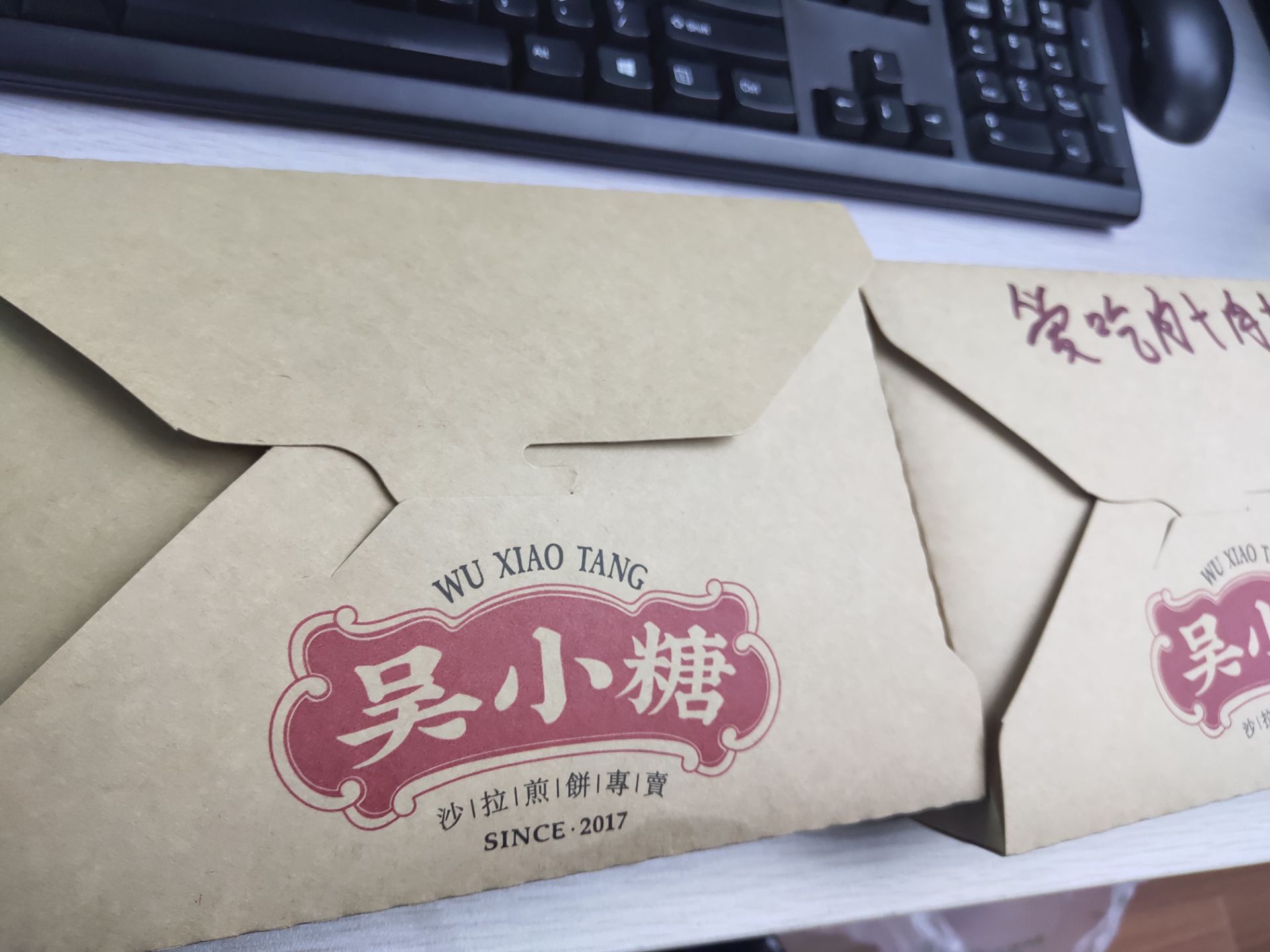 吴小糖·沙拉煎饼(古墩路店 5.