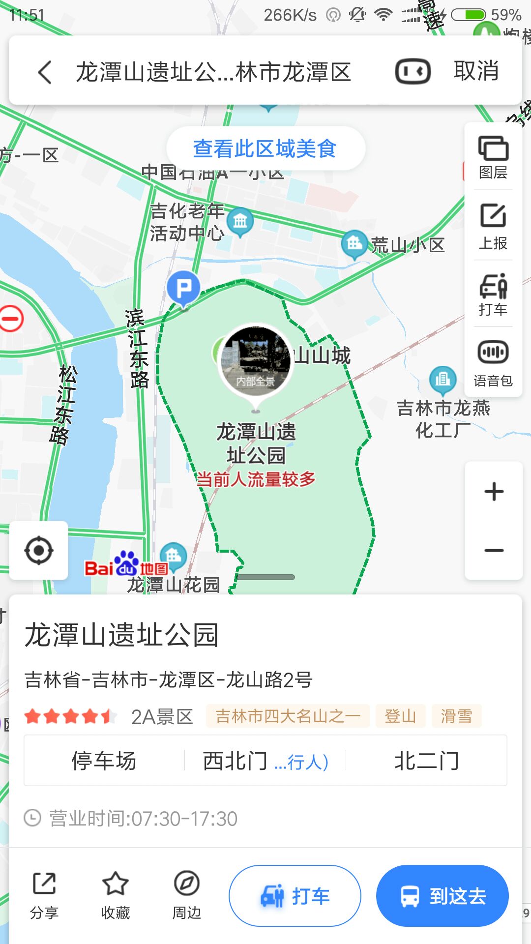 现在龙潭山公园开放吗?