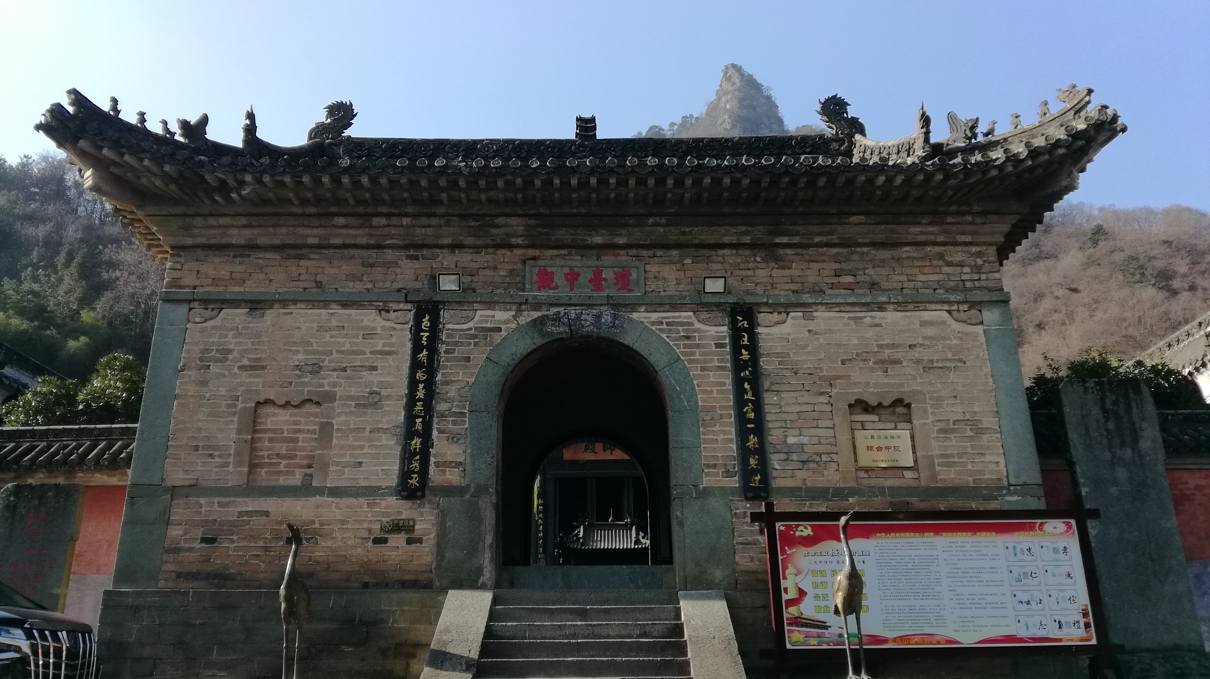 湖北武当山琼台中观游记