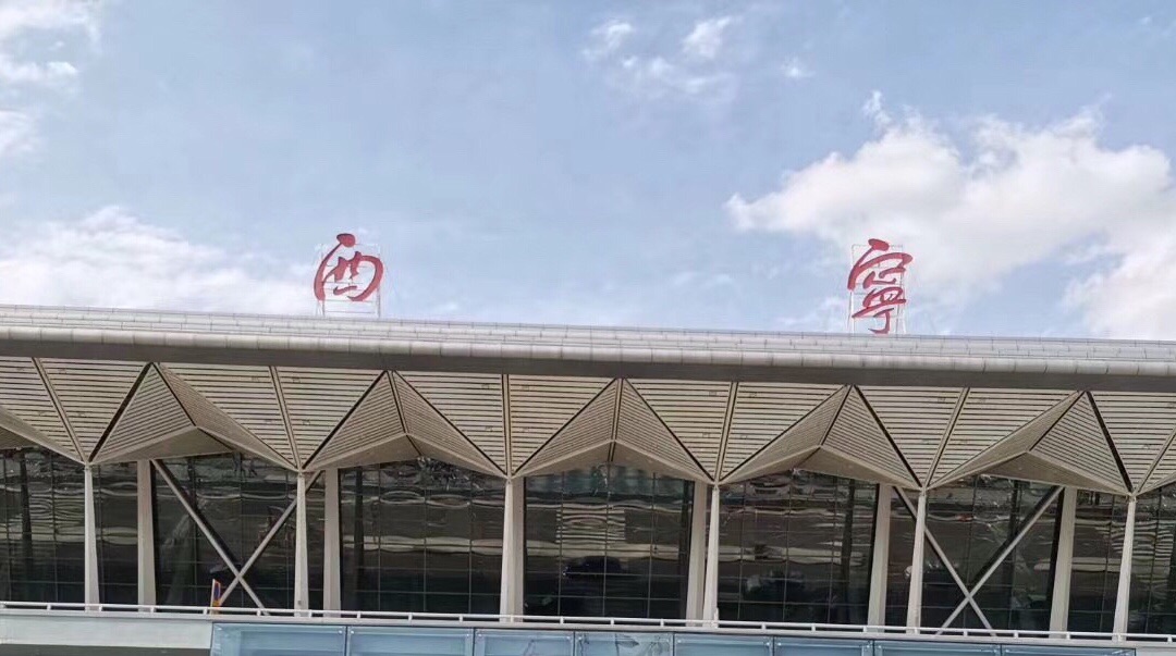 2021曹家堡机场-旅游攻略-门票-地址-问答-游记点评,西宁旅游旅游景点