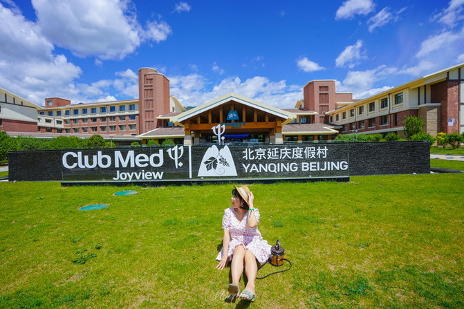 北京周边亲子度假,延庆club med joyview 孩子们的天堂