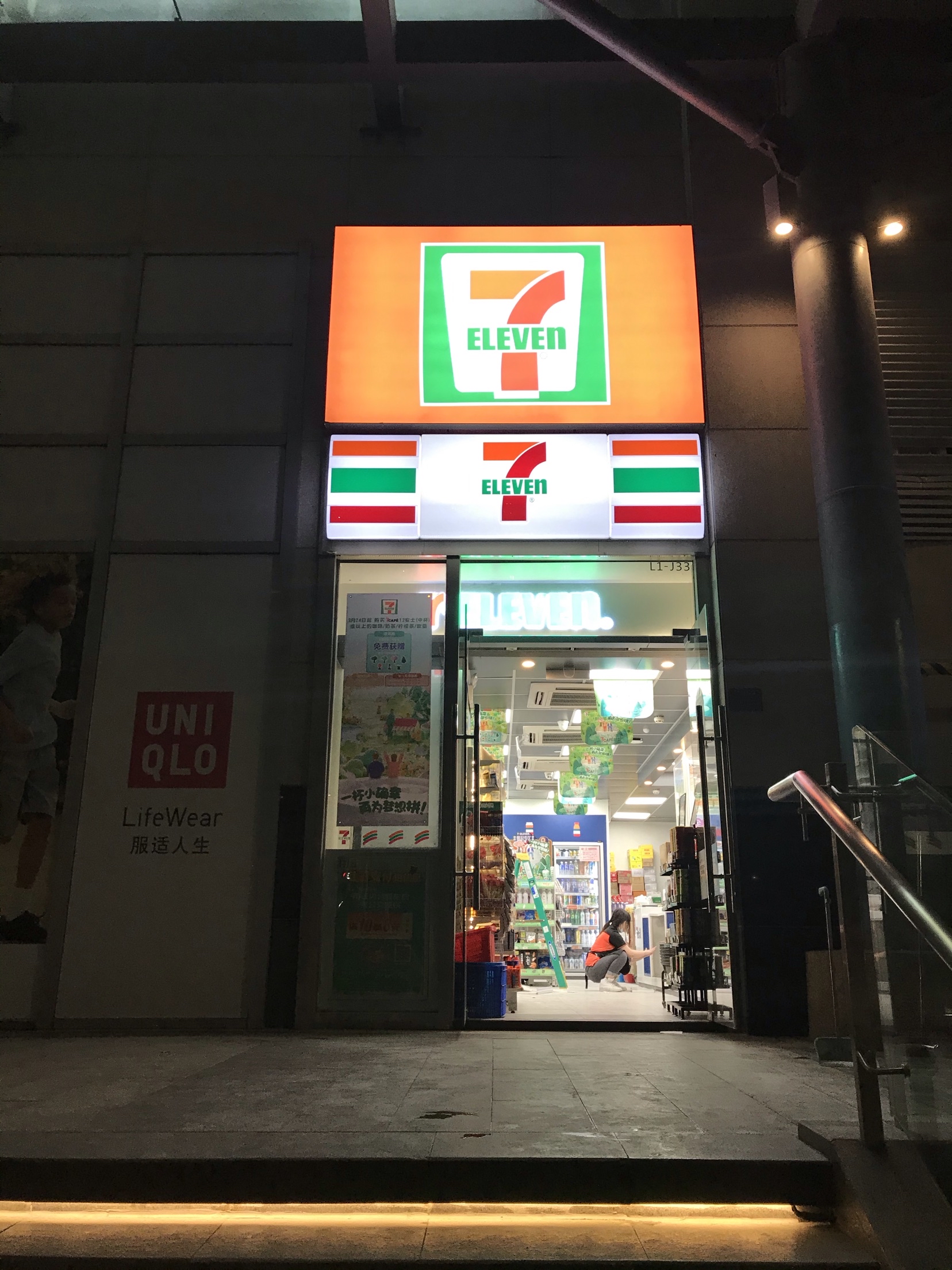 711便利店(港莲路)