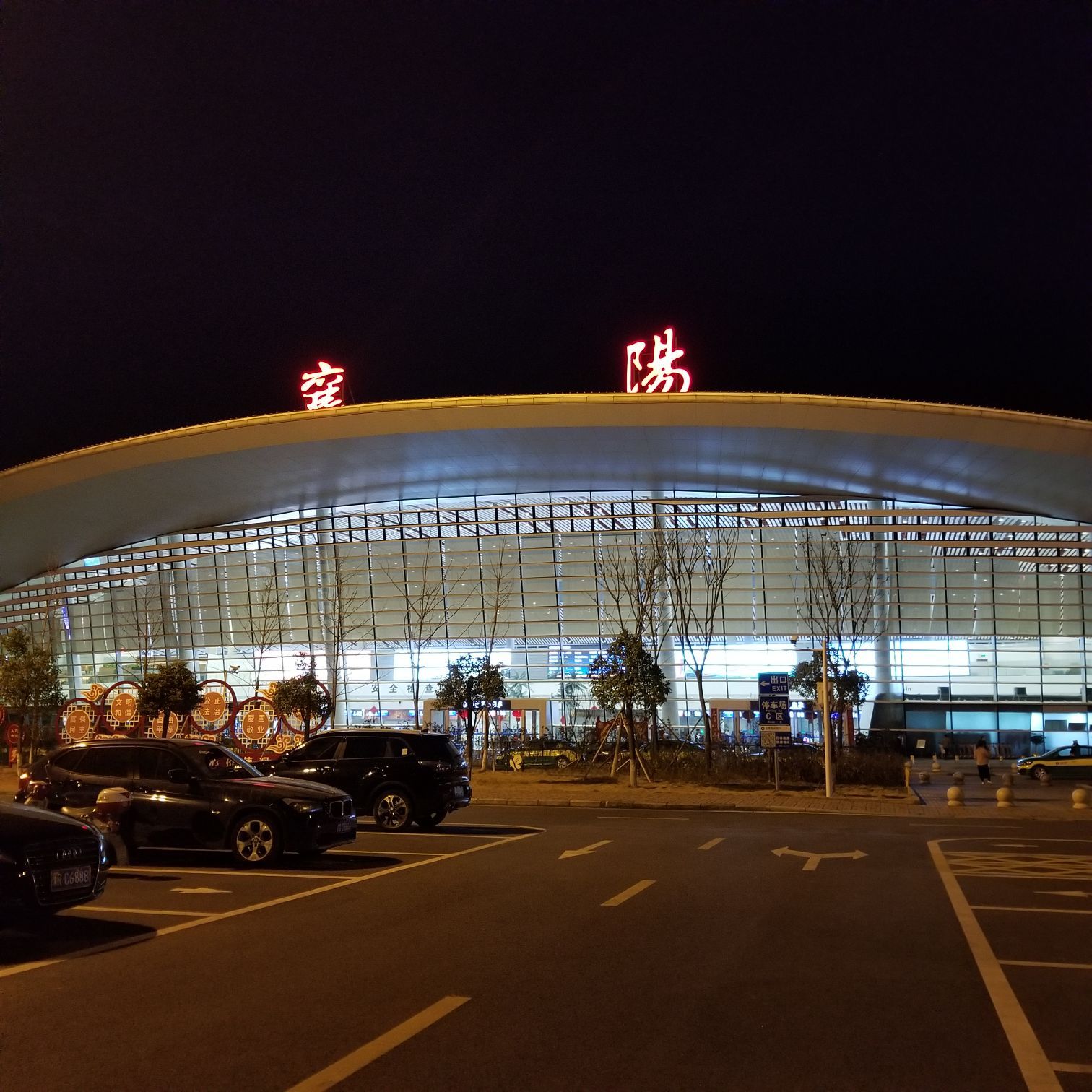 我是第一次来襄阳机场.