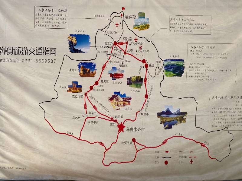 2020年全网最新最详细喀纳斯,白哈巴,禾木交通换乘指南