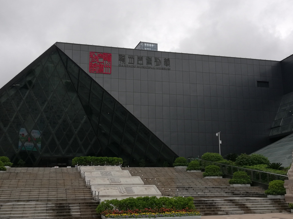 赣州市博物馆
