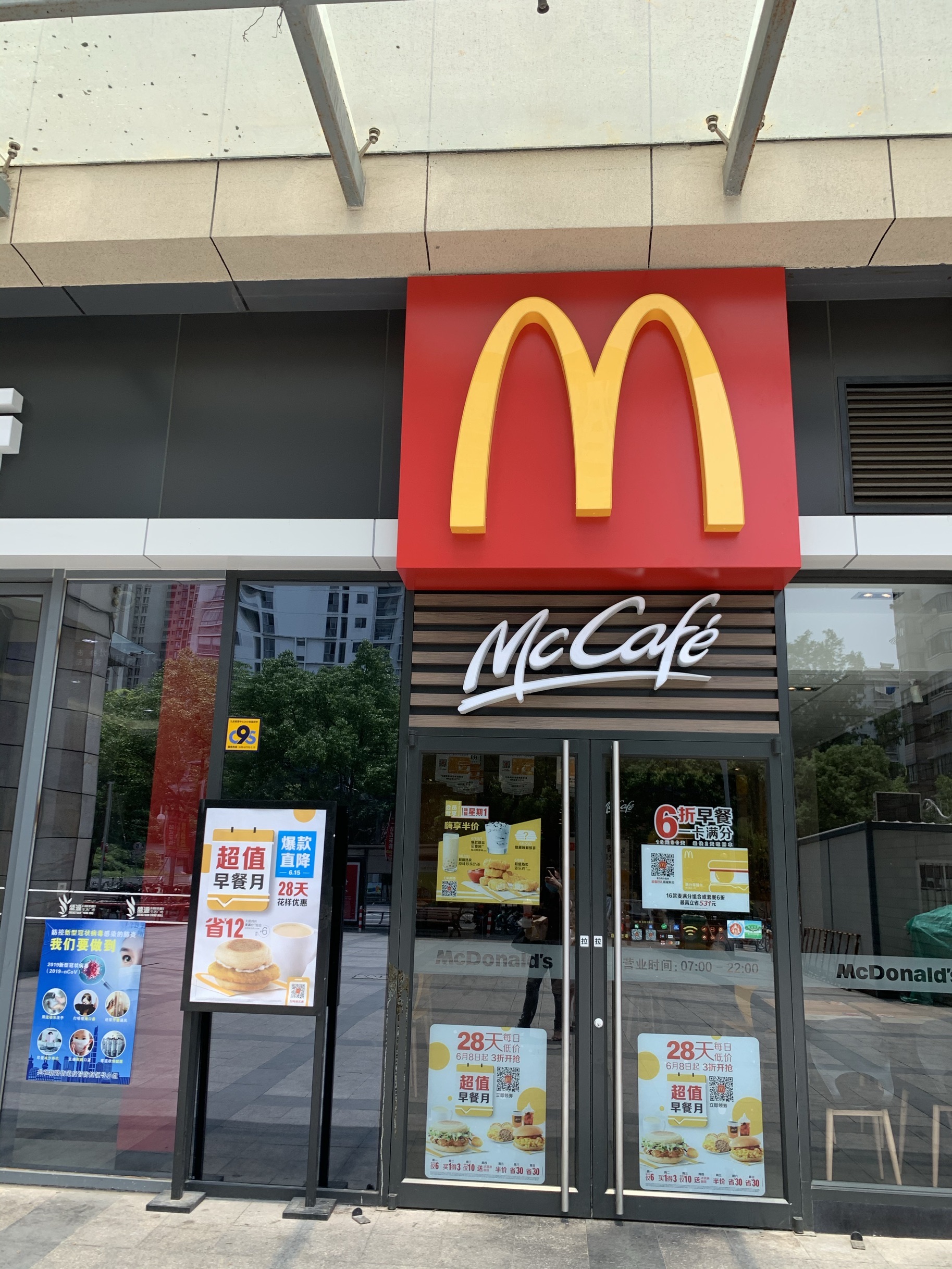 上海麦当劳(逸仙路店)好吃吗,麦当劳(逸仙路店)味道样