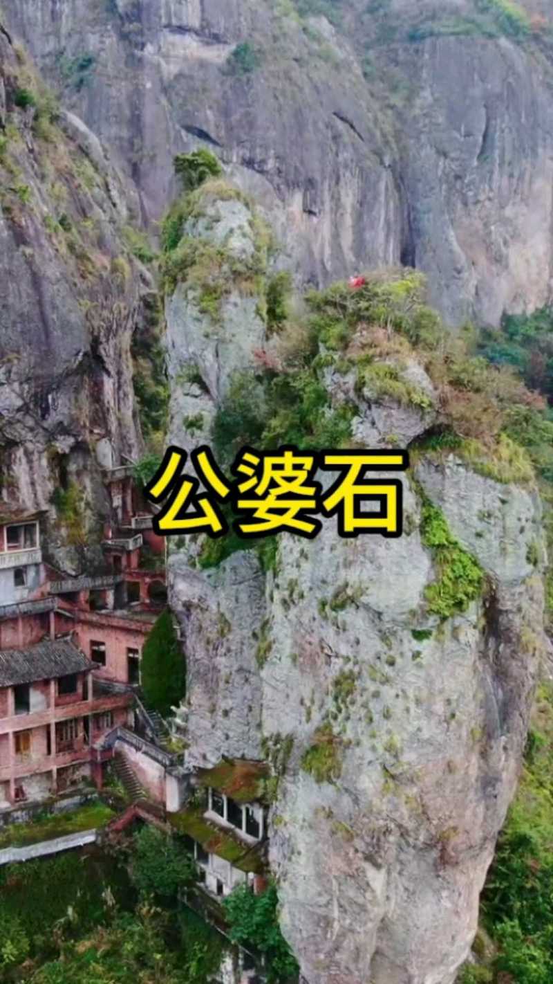 航拍浙江苍南流石山玻璃栈道