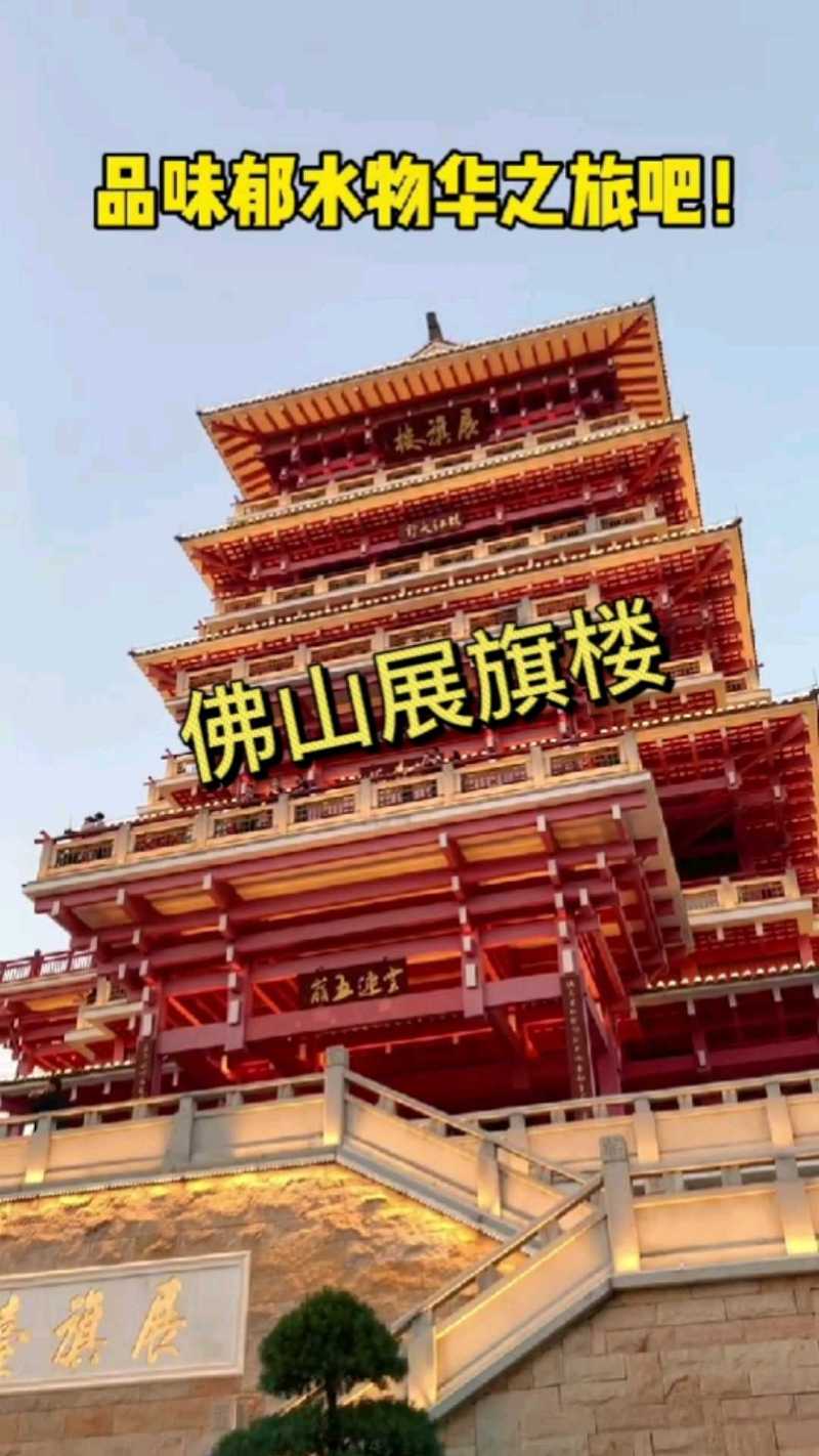 千与千寻的童话世界佛山里水展旗楼