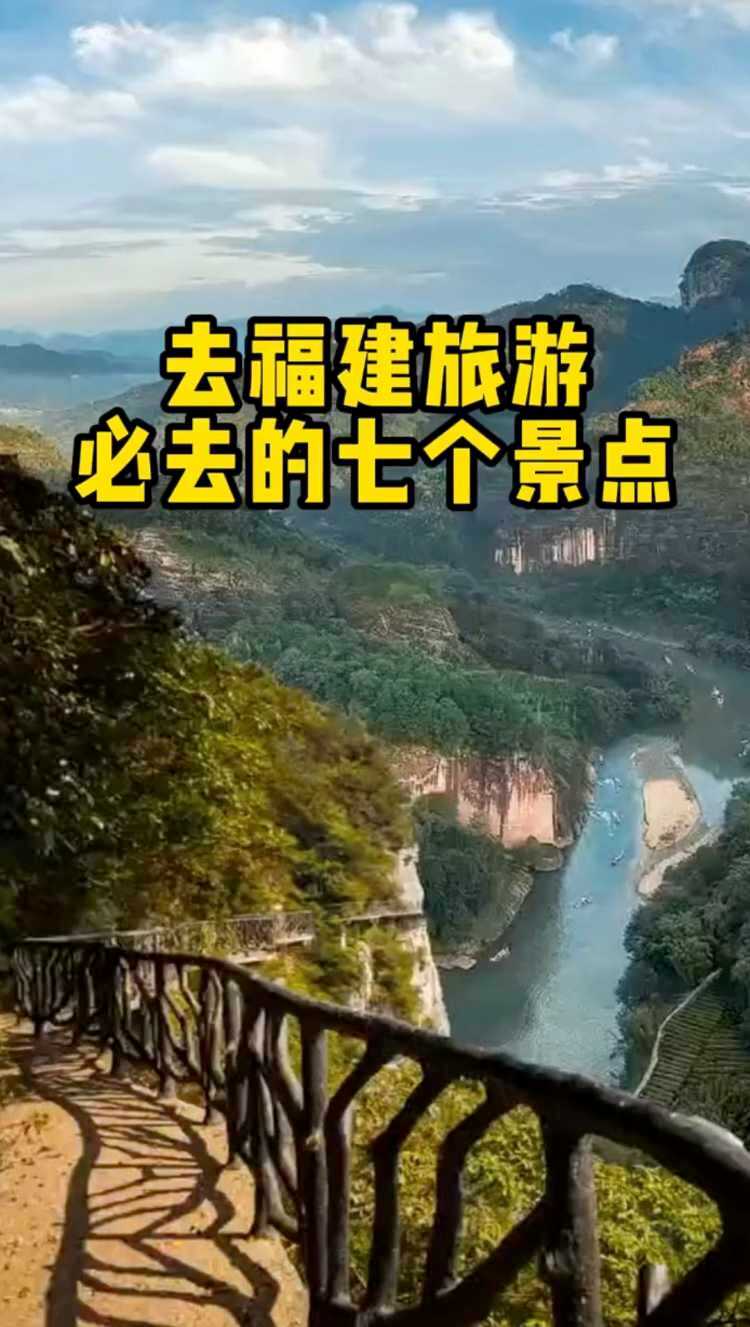 福建旅游必去七个景点-携程攻略