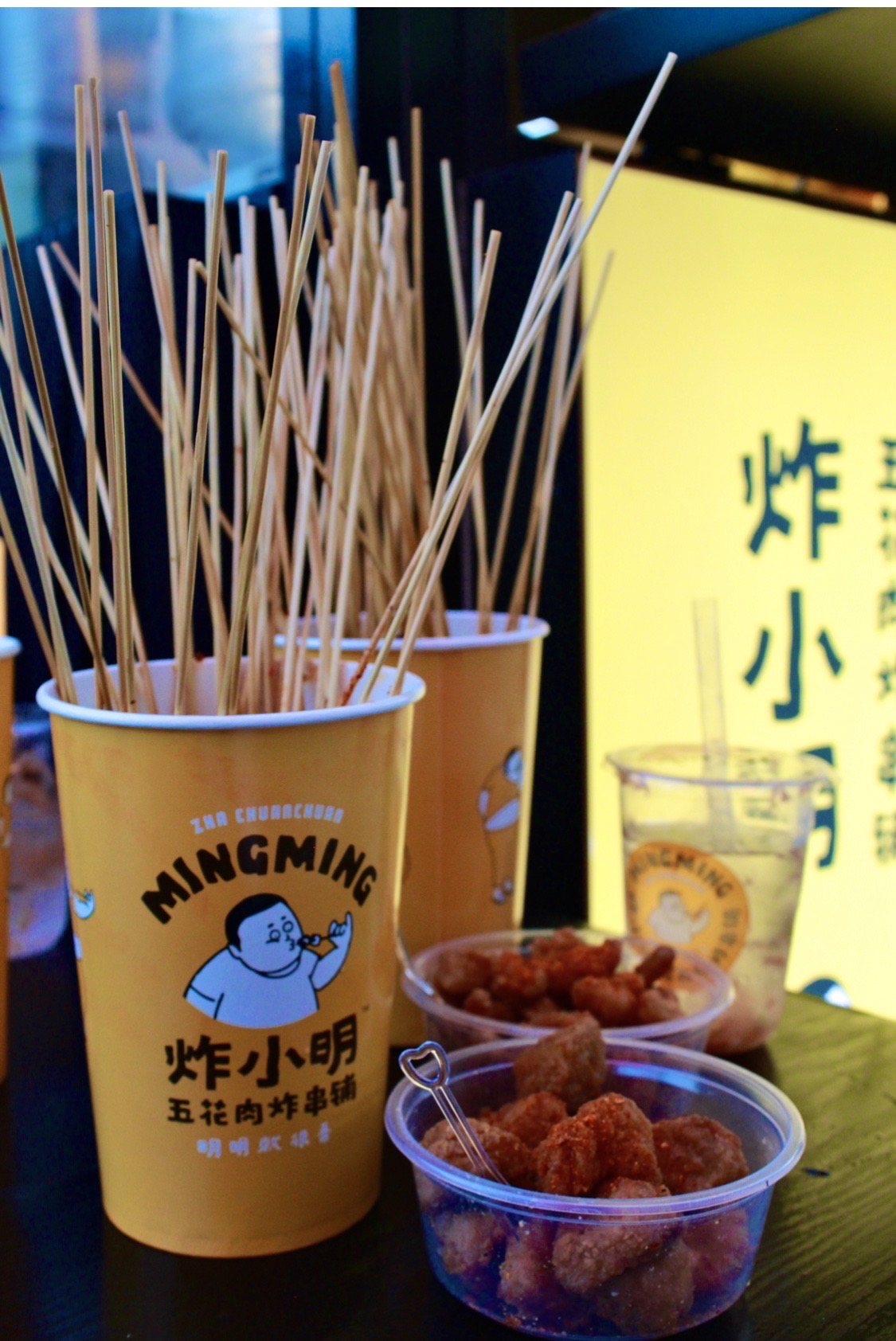 成都炸小明五花肉炸串铺(339店)好吃吗,炸小明五花肉