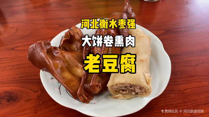 河北衡水武邑特色美食扣碗