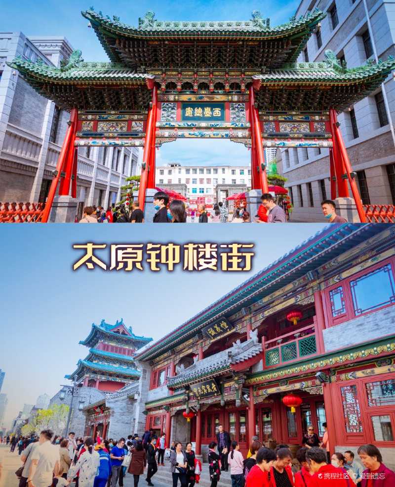 太原的千年古街钟楼街