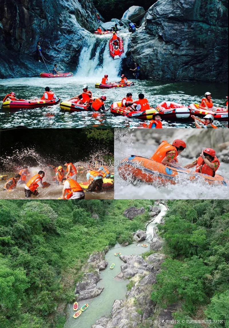 五指山大峡谷漂流9篇