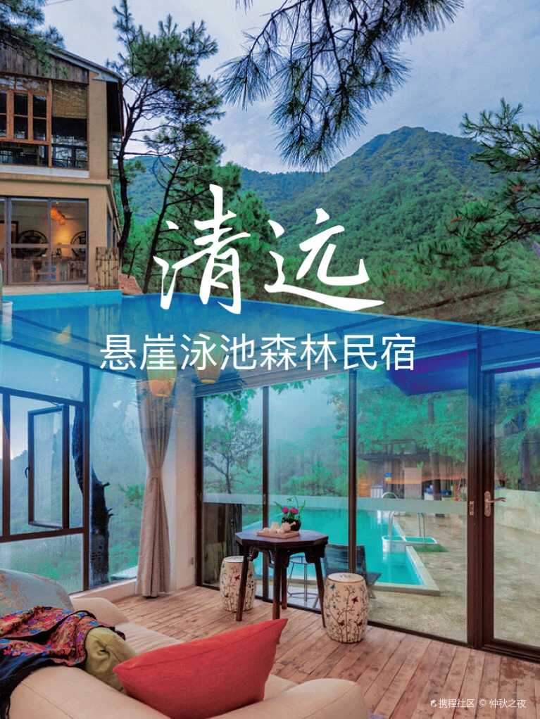 清远仙境民宿古龙峡周边游玩必入住