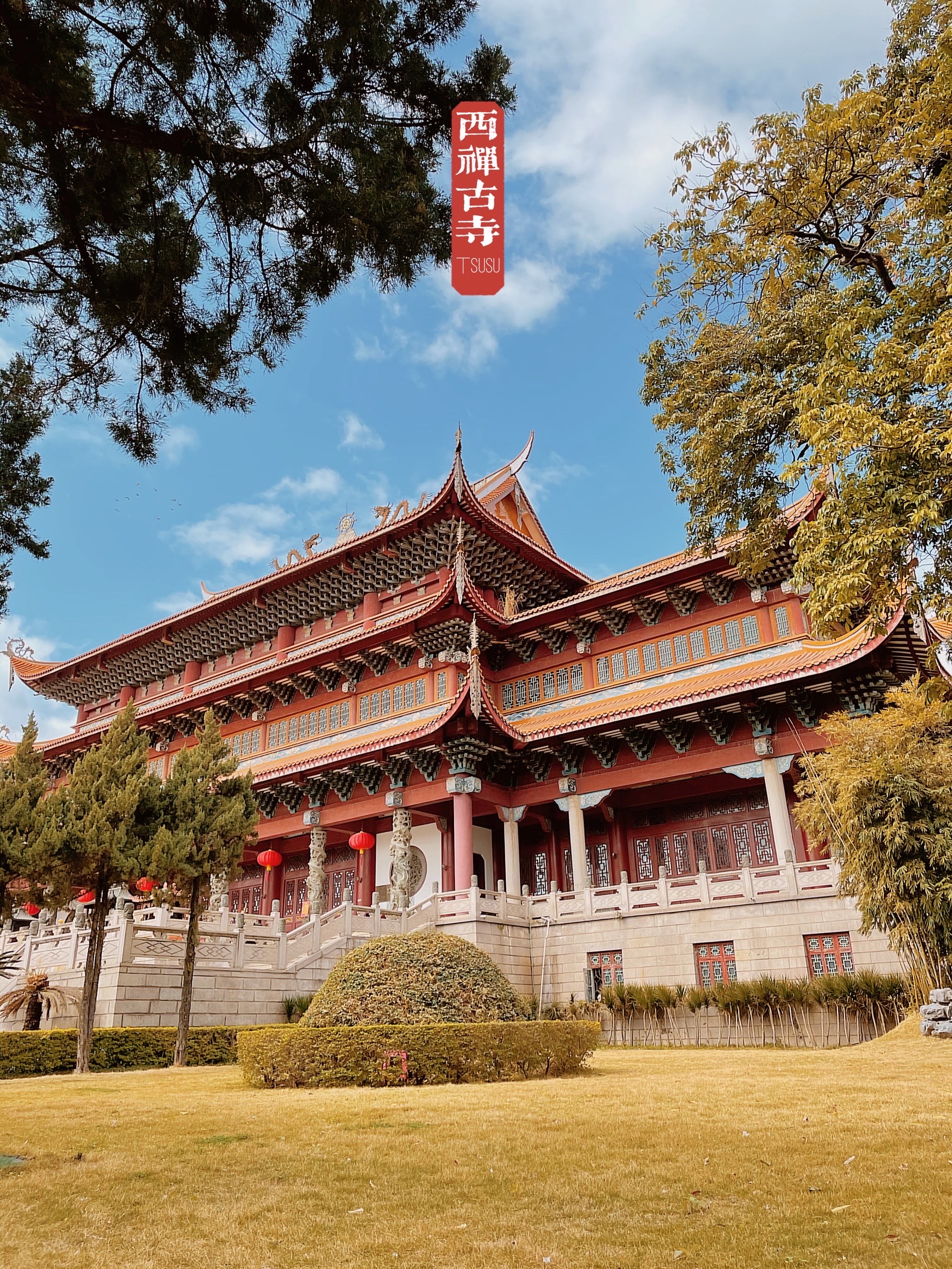 福州西禅寺攻略-西禅寺门票价格多少钱-团购票价预定