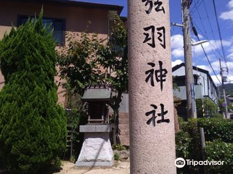 弓弦羽神社