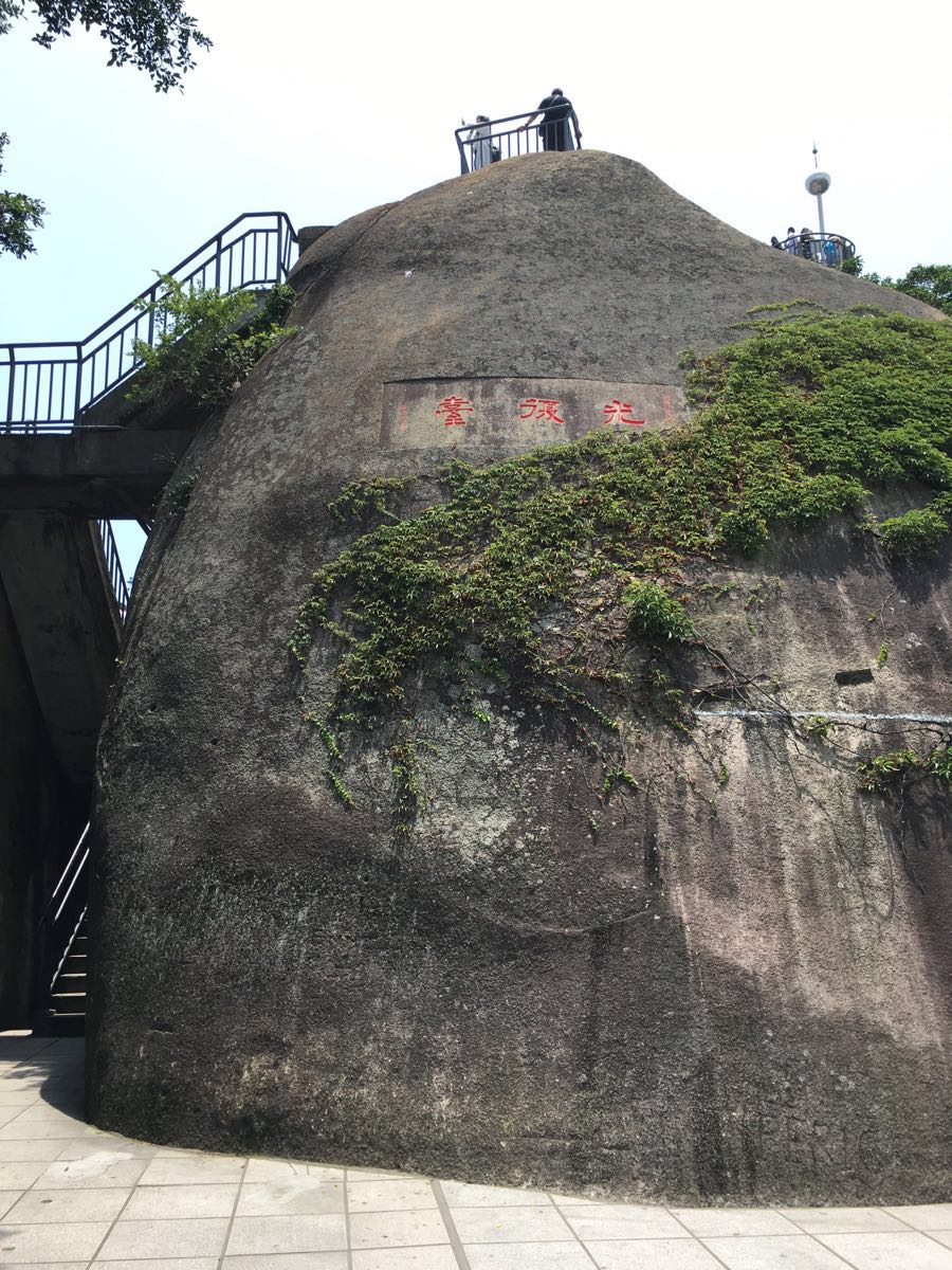 日光岩