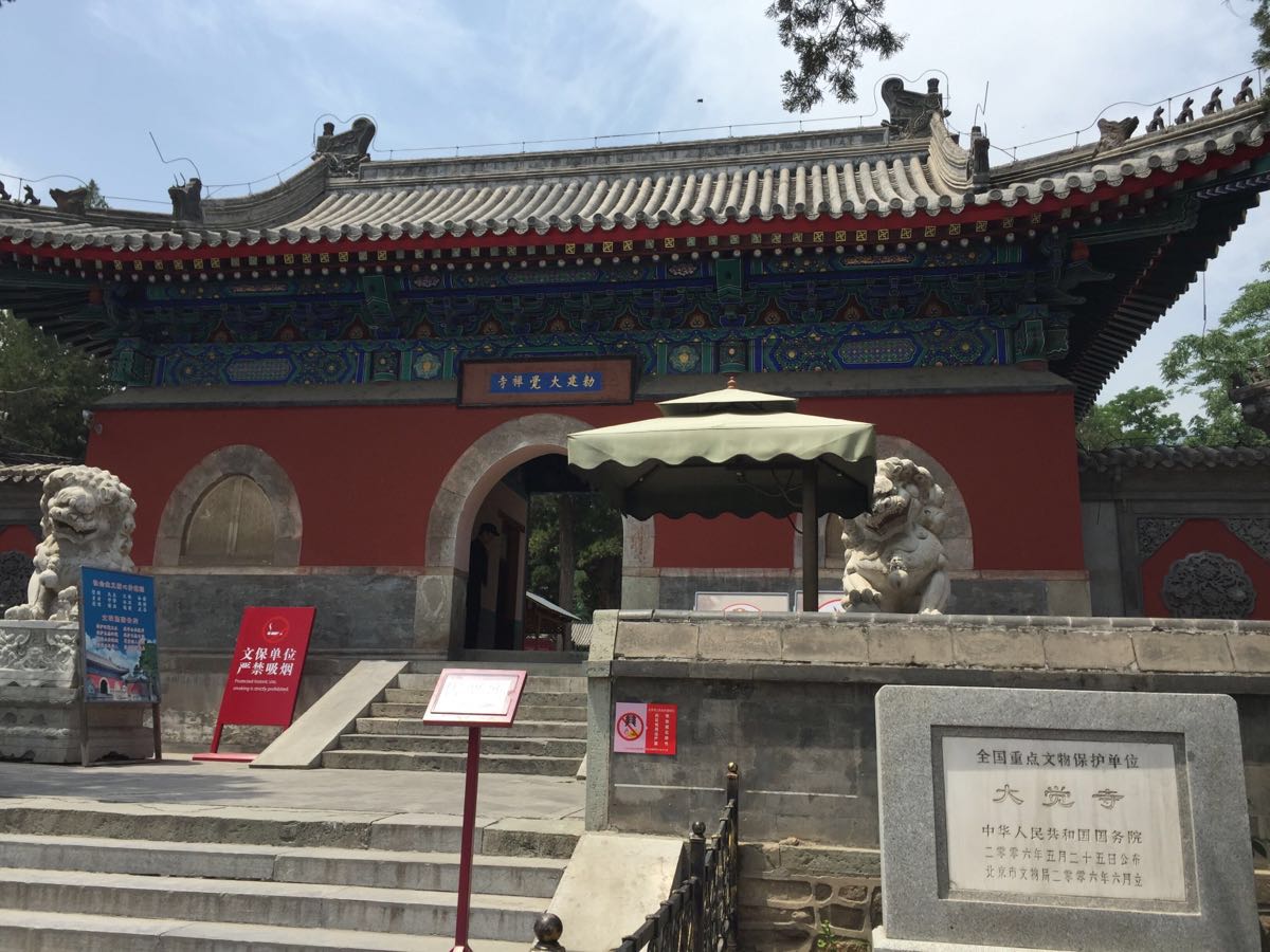 2019大觉寺_旅游攻略_门票_地址_游记点评,北京旅游景点推荐 去哪儿