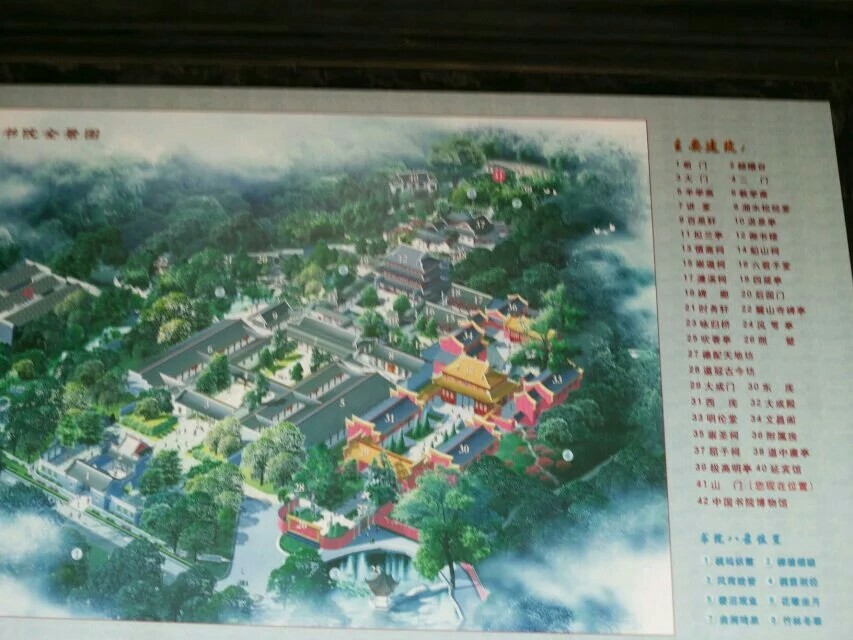 岳麓山