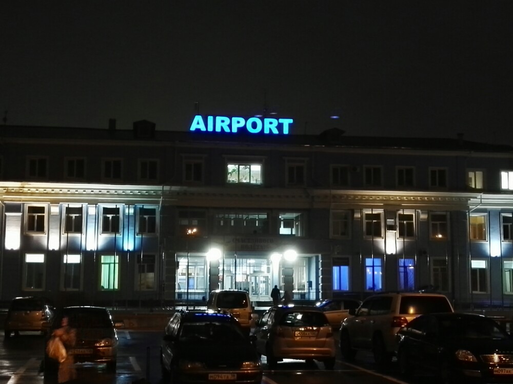 伊尔库茨克机场