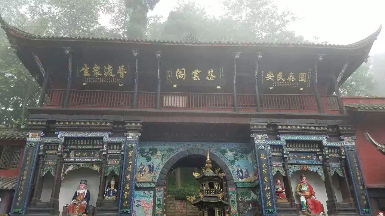 【携程攻略】青城山上清宫景点,清城道士 突然脑中张