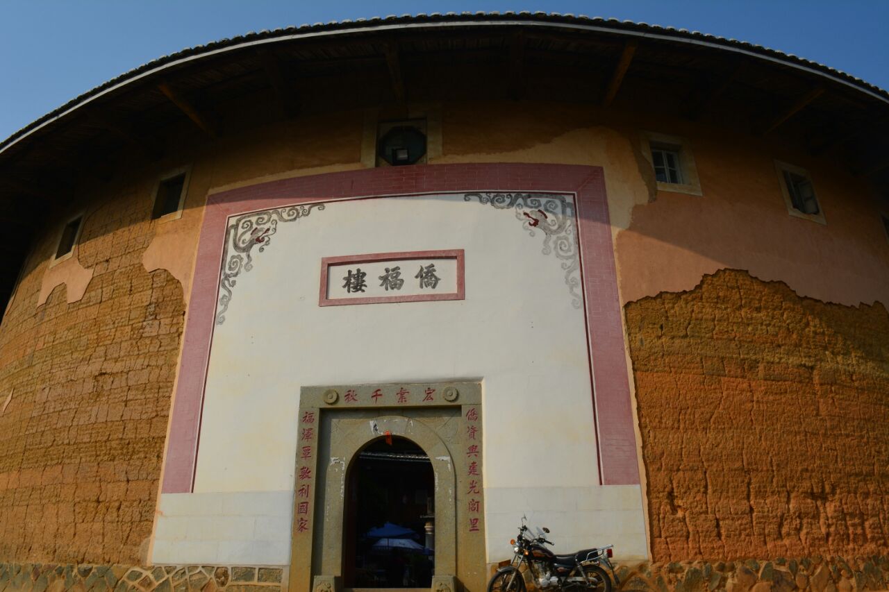 高北土楼群