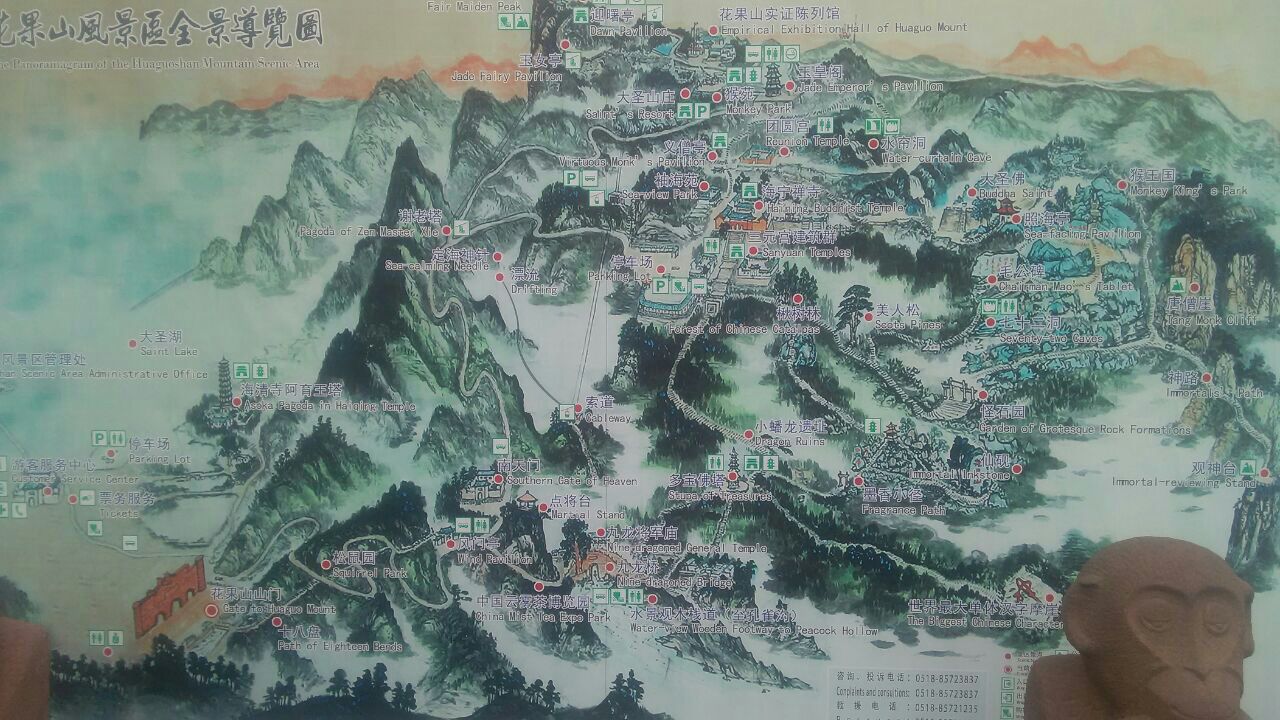 花果山旅游景点攻略图