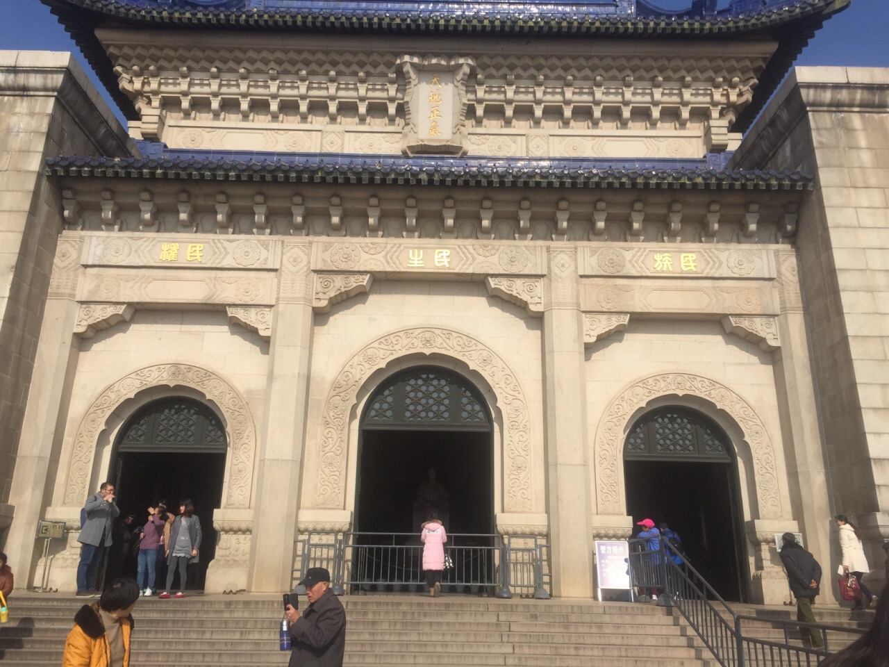 中山陵祭堂