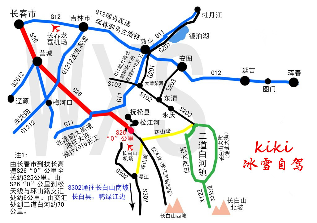北国冰雪7日自驾旅行(长白山,雾凇岛,魔界全攻略)
