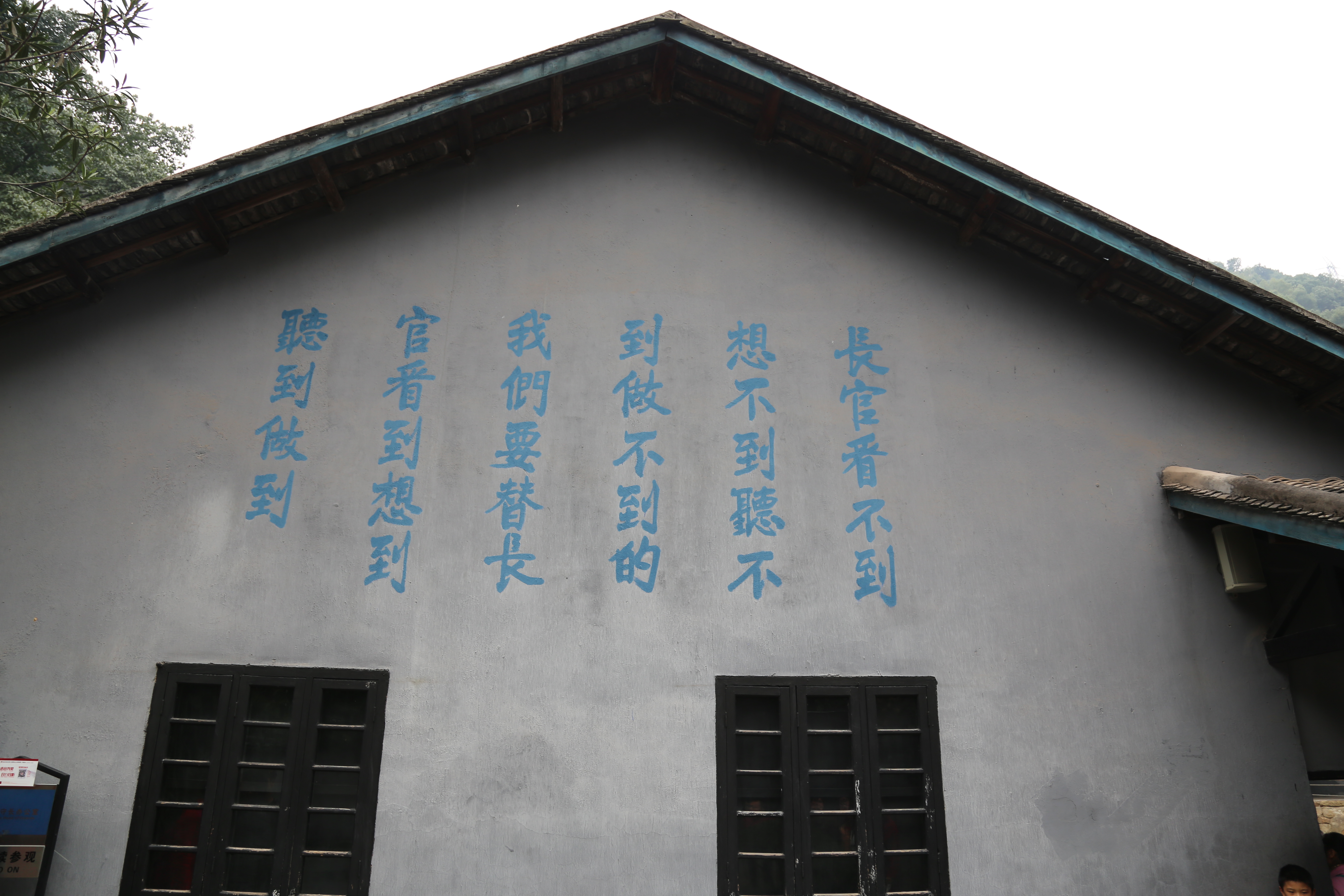 渣滓洞
