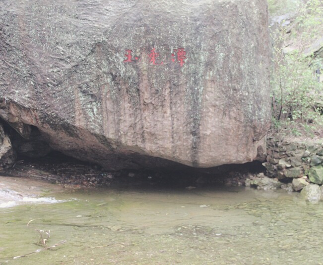 宁波九峰山景区