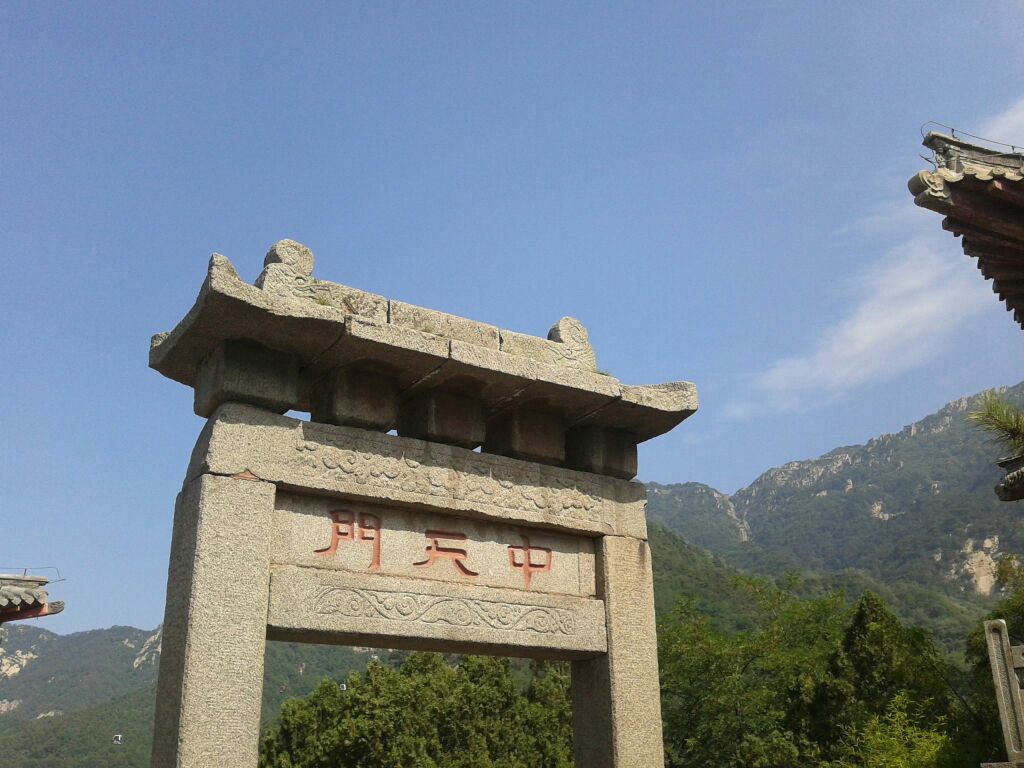 泰山中天门好玩吗,泰山中天门景点怎么样_点评_评价
